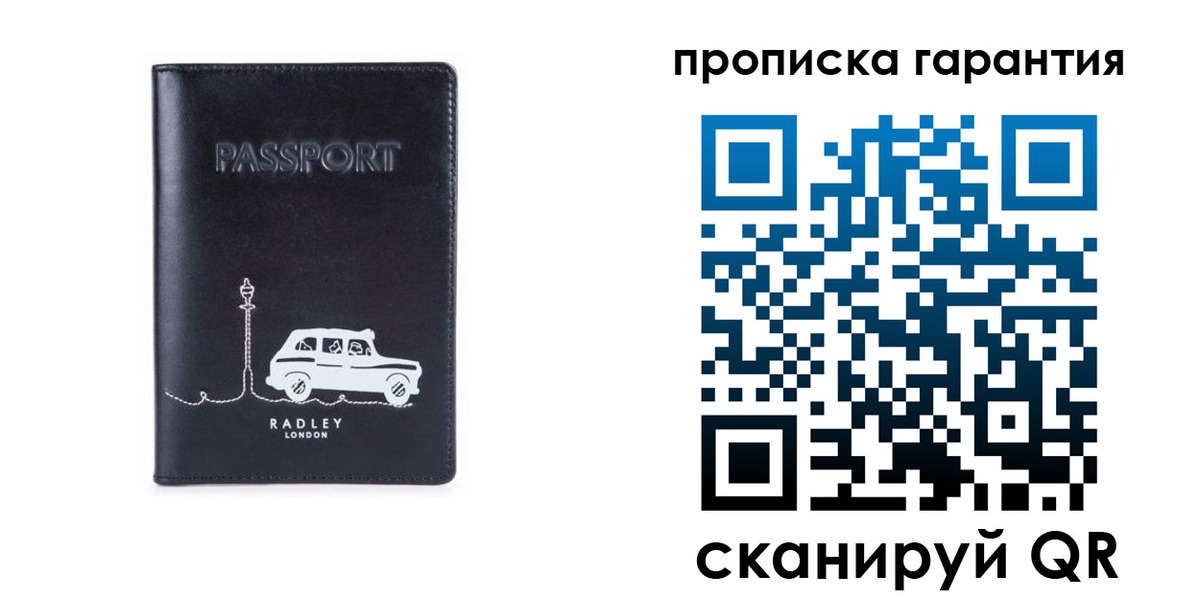 временная прописка в Строителе