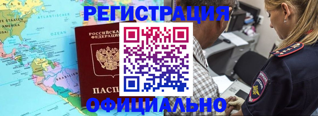 временная регистрация в квартире в Строителе